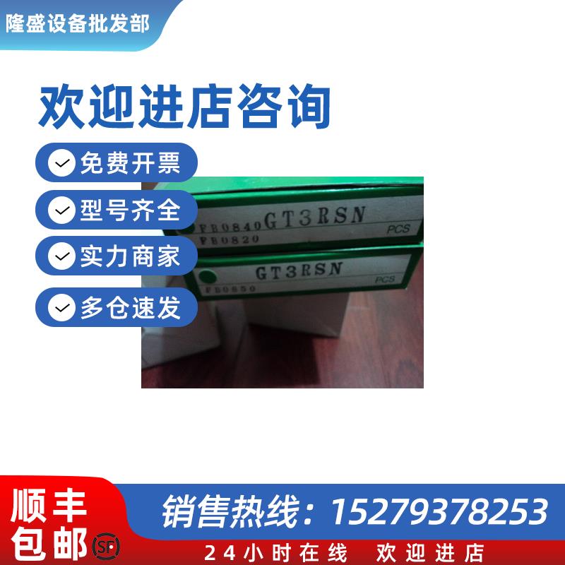 议价竹中对射光电开关GT3RSN(GTL3RSN+GTR3RSN )