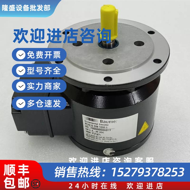 议价Baumer  POG 10 DN 1000 I编码器议价