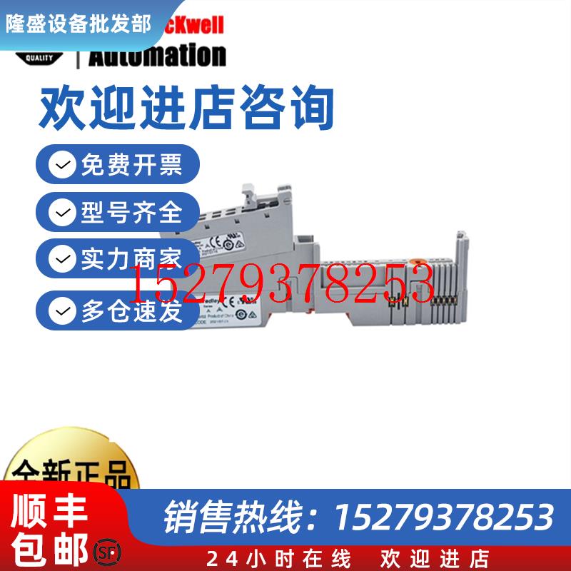 议价AB罗克韦尔1734-TBS1734-IE2V1734-OW21734-TB1734-OW4