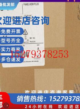 议价AB2711P-T15C4D8罗克韦尔触摸屏PanelViewPlus72711PT7C4D8