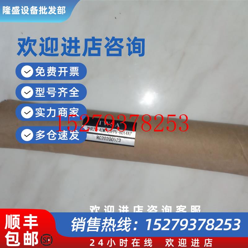 议价TWSA机械手气缸DHR2S-40M125PPV-B014AZ现货MA40*125SCD2050-