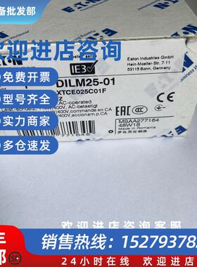议价原装进口穆勒交流接触器DILM25-01 XTCE025C01F 230V 240