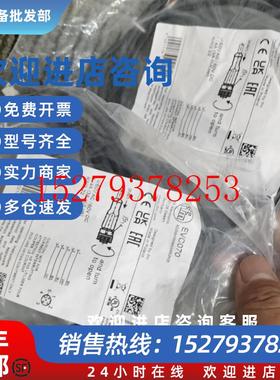 议价IFMEVC070EVC071EVC072EVC073EVC076传感器连接线现货议价