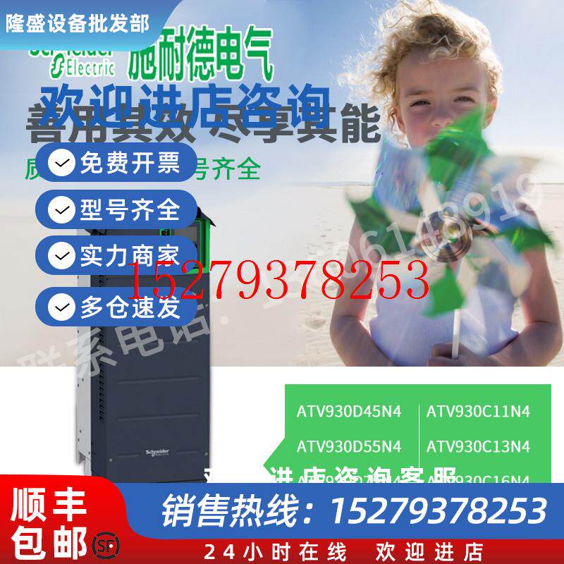 议价施耐德ATV930D45N4/D55/D75/D90/ATV930C11/C13/C16/ATV930C2