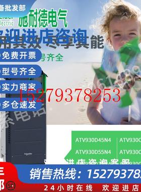 议价施耐德ATV930D45N4/D55/D75/D90/ATV930C11/C13/C16/ATV930C2