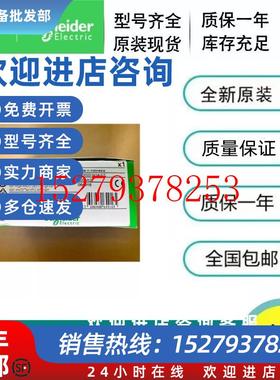 议价TMC2AI2TMC4HOIS01TMC4AI2TMC4AQ2TMASD1施耐德模块TMAM2