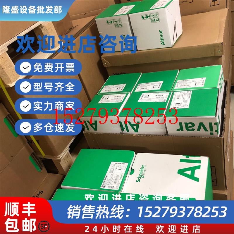 议价施耐德重载变频器ATV340D15N4E/ATV340D18N4/ATV340D22N4全新