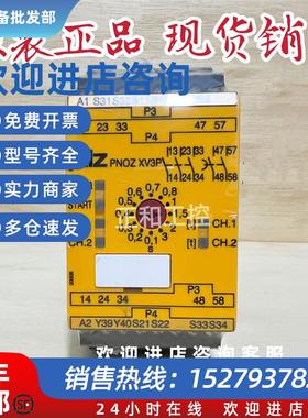 议价皮尔磁安全继电器PNOZ XV3P 3/24VDC 787512 777512 777515全