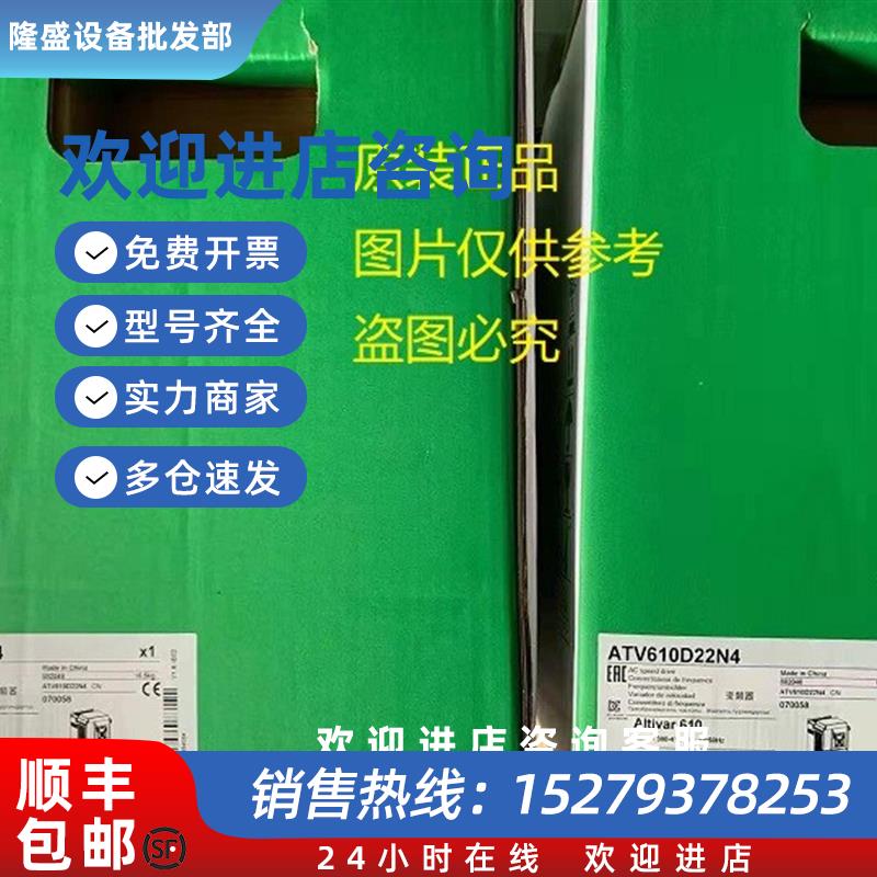议价现货ATV320U06N4B/U06N4C/U07M2C/U07N4B/U07N4C施耐德变频器