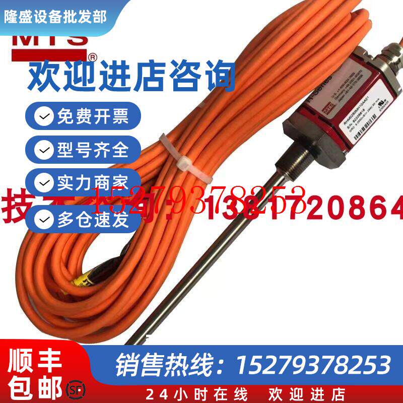 议价美国MTS位移传感器RHM0770MP061GHM2210MW022R1MHC0160MT50A3