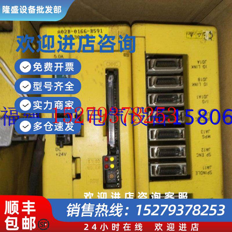 议价A02B-0166-B591fanuc发那科powermate主机8新