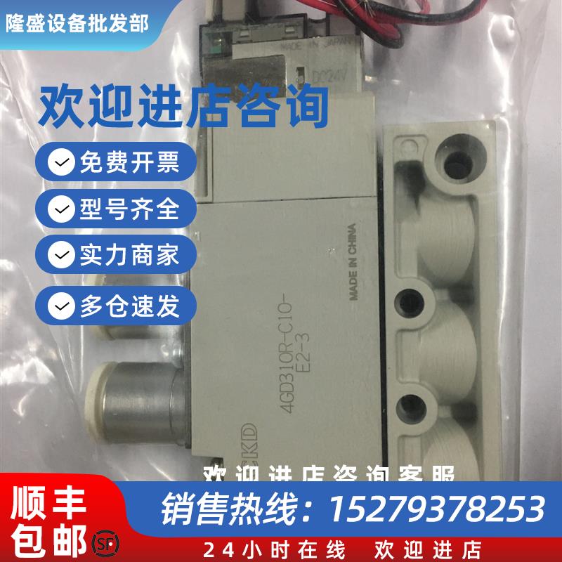 议价CKD电磁阀4GA4GB4GE/4GD319R-08/4GD310-C10/C8/C6-E2H-3秒发