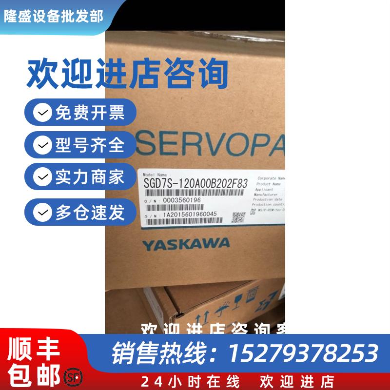 议价驱动SGD7S-120A00B202F83原装全新顺丰包邮询价交流