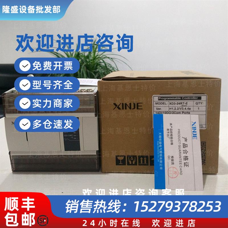 议价XD3-24T-E/XD3-24RT-E/XD3-24RT-C/XD2-24R-E全新原装