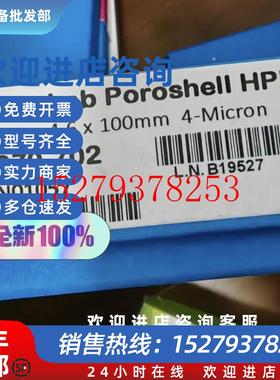 议价安捷伦色谱柱695970-702全新未拆封售出不退不换。