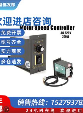 议价东力SPEED CONTROL UX540 220VAC/40W调速器 多款系列咨询客