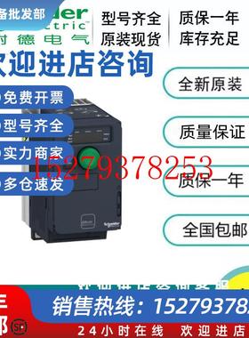 议价ATV320U04/06/U07/U15/U22/U30/U40/U55/U75N4B/ATV320D11/D1