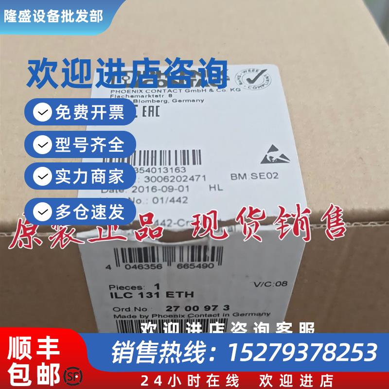 议价原装正品现货控制器 - ILC 131 ETH - 2700973