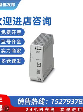 议价菲尼克斯UNO电源特价供应UNO-PS/1AC/48DC/ 60W - 2902995