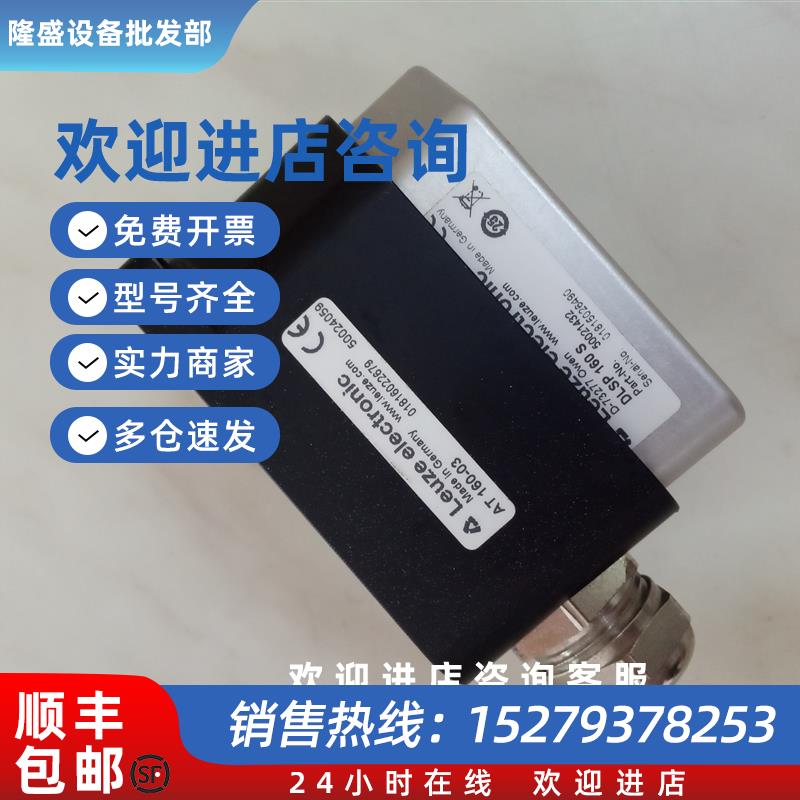 议价DLSP160S光学数据传输模块AT160-03 50024059 50021432