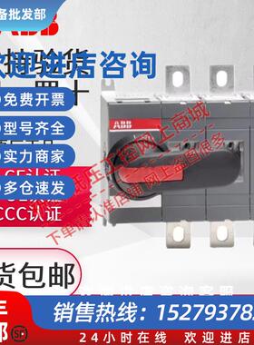 议价隔离开关OT160EV03P 200E12P 250E03P 315E03K OT400E04P