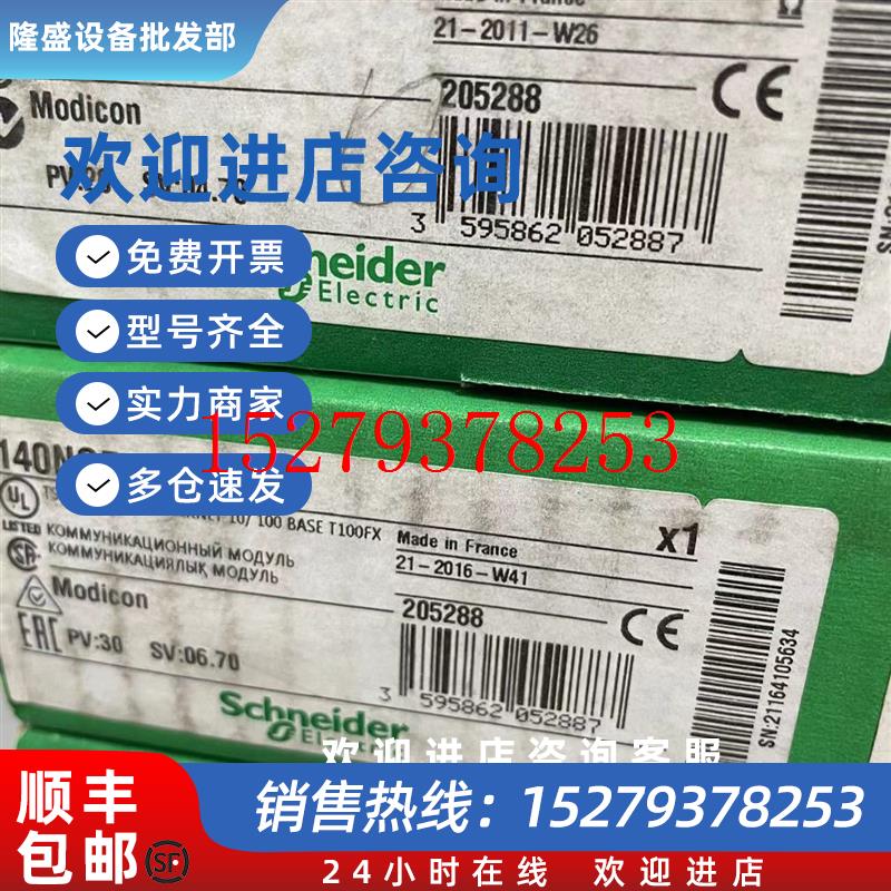 议价施耐德以太网网络模块140NOE77101全新库存