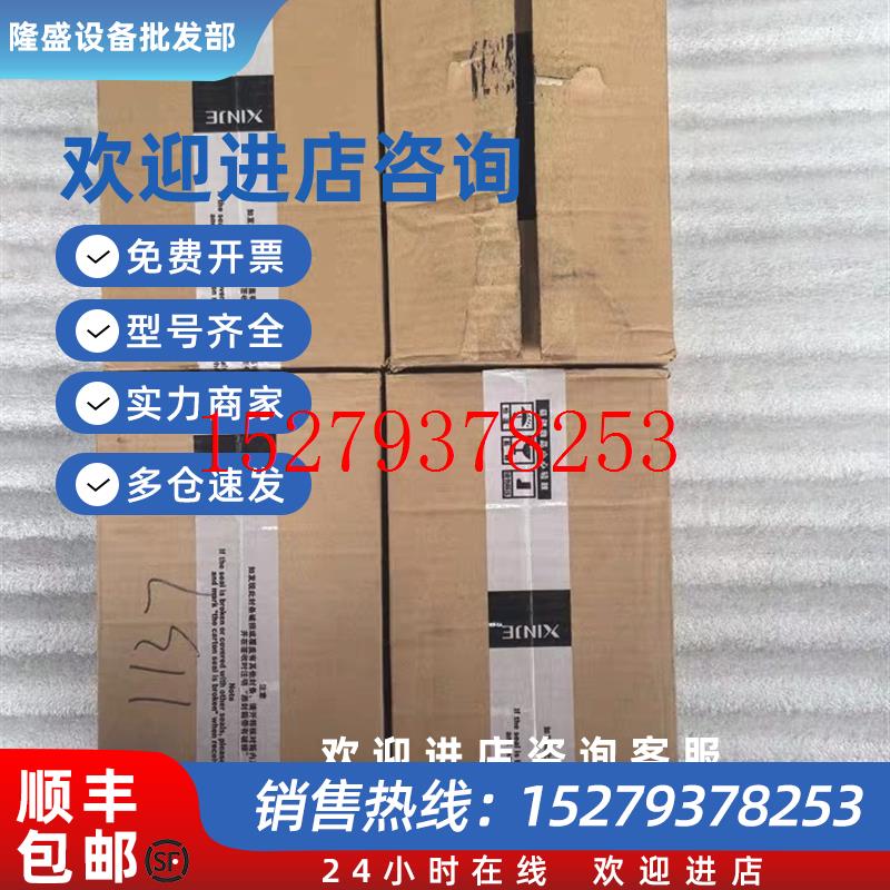 议价全新信捷伺服电机MS6H-80CS30B3-21P0品多型号全价优问客服