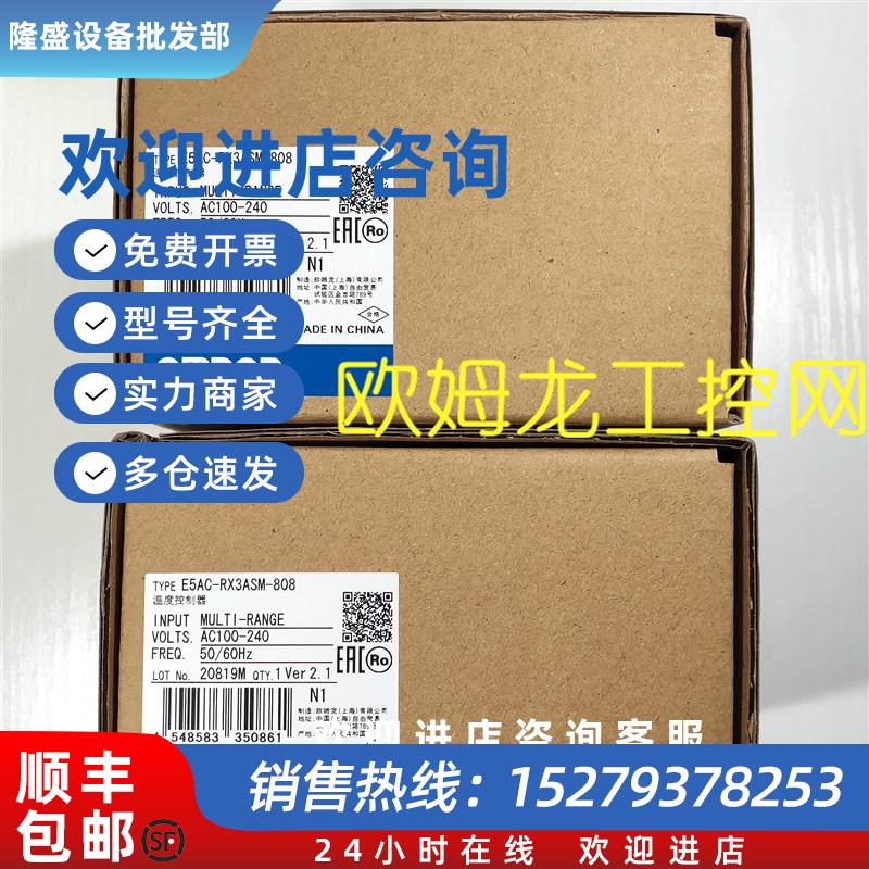 议价E5AC-TRX4ASM-068温控器E5AC系列 OMRON全新原装未拆封