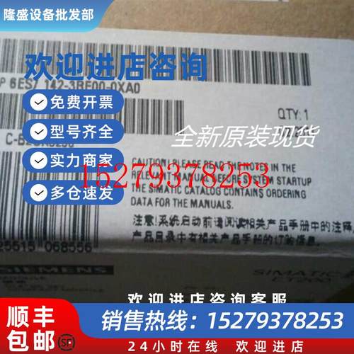 议价6ES7142-3BF00-0XA0ET2008DA24VDC/2A6ES7142-3BF00-0XA0