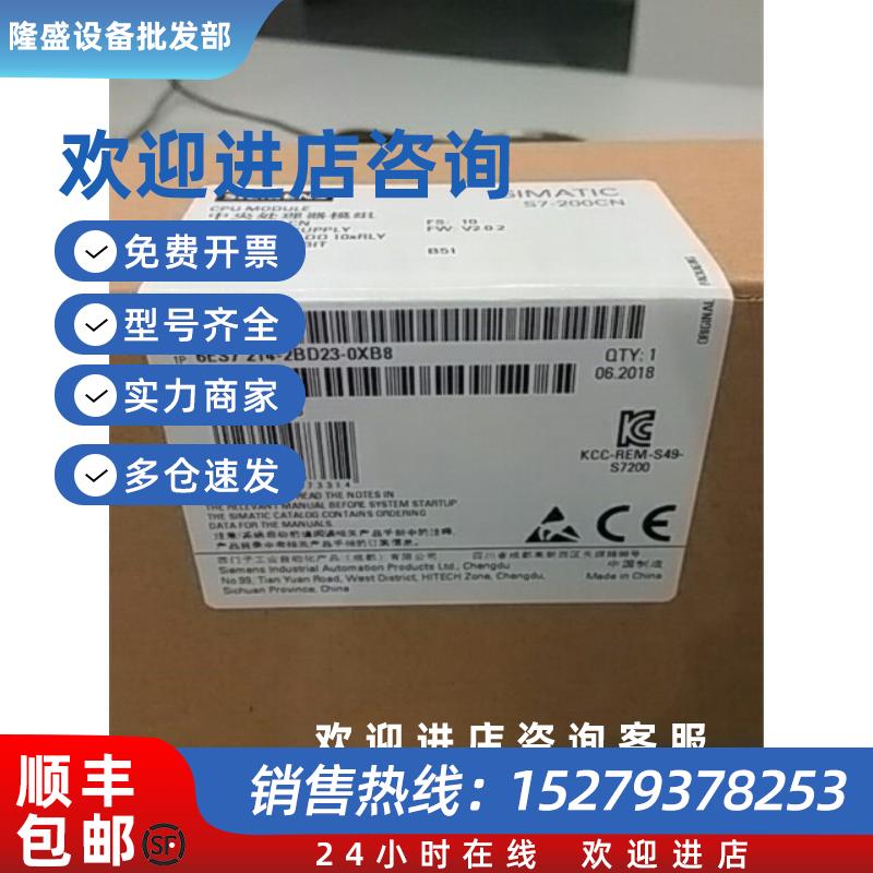 议价6ES7214-2BD23-0XB8 S7-200CN CPU模块224XP 6ES7 214-2BD23-