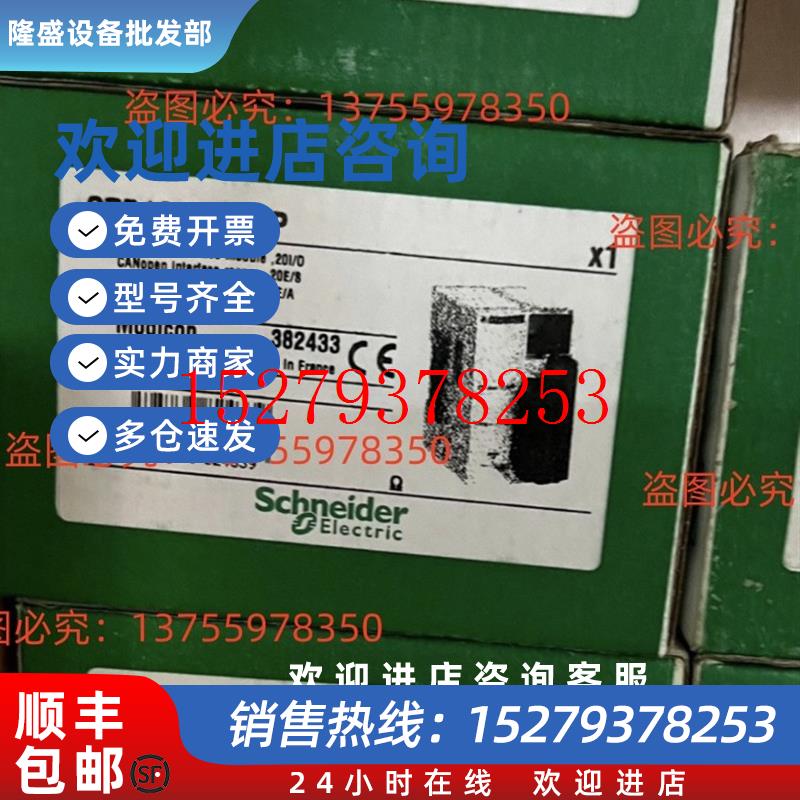 议价施耐德OTB1C0DM9LP/OTB1CODM9LPOTB1S0DM9LPOTB1E0DM9LP