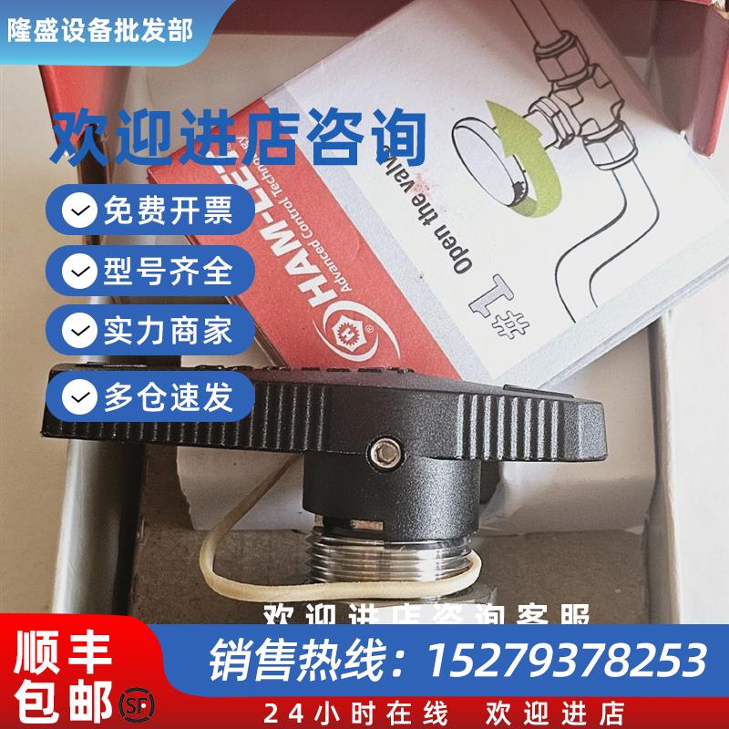 议价HAM-LET H810MSSN1/4球阀 全新原装 现货