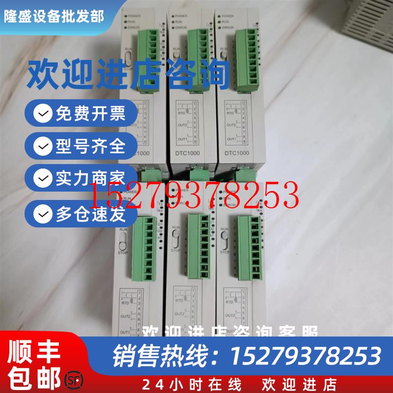 议价拆机台达温度控制器DTC1000R/DTC1000V/DTC1000C/DTC1000L