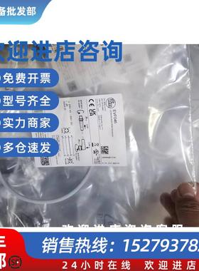 议价IFM 带插座连接电缆 EVT065 ADOGH040VAS0030E04议价