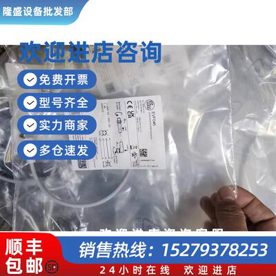 议价IFM 带插座连接电缆 EVT065 ADOGH040VAS0030E04议价