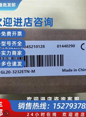 议价全新汇川PLCGL20-3232ETN-M 品多型号全价优问客服