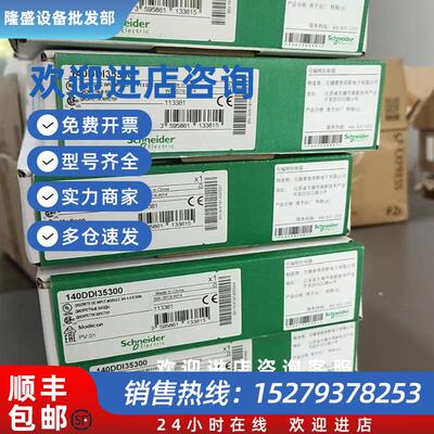 议价PLC涂层模块140DDI35300C 140DDO35300C全新原装
