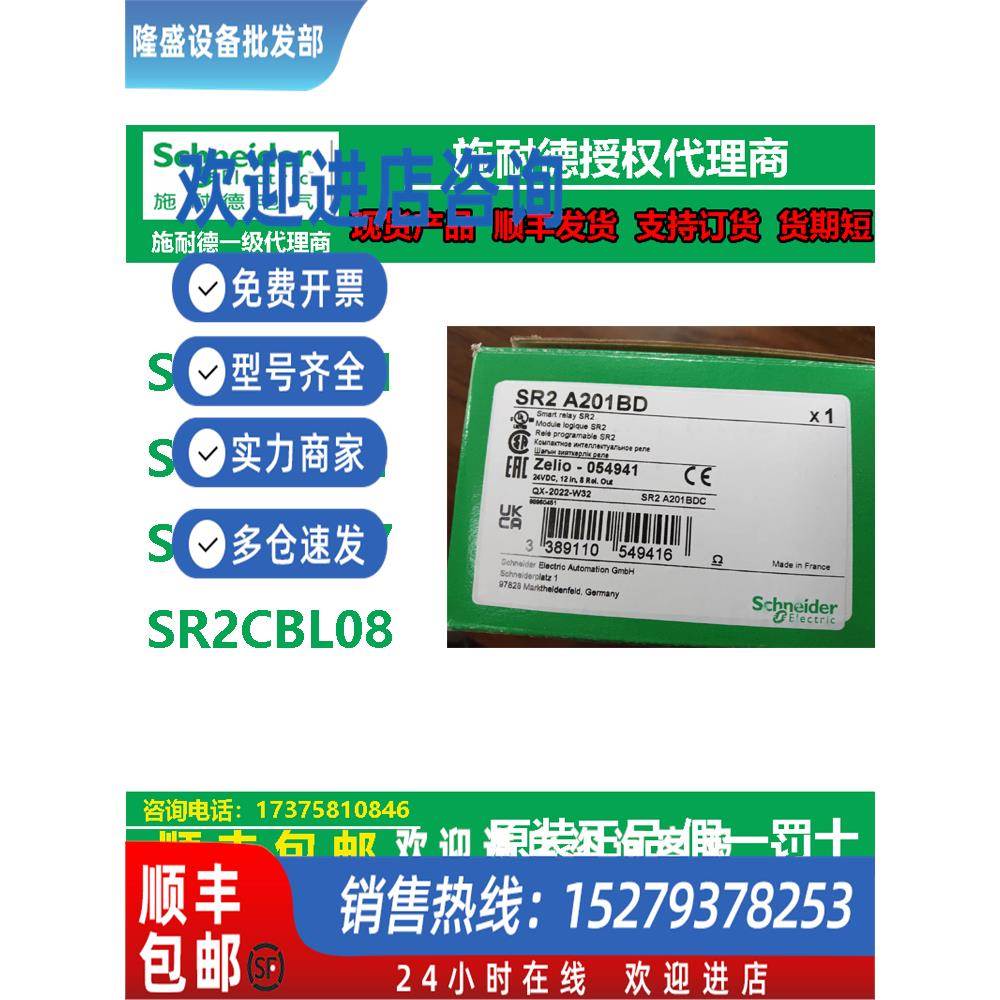议价施耐德PLC模块SR2BTC01/SR2CBL01/SR2CBL07/SR2CBL08通讯连接