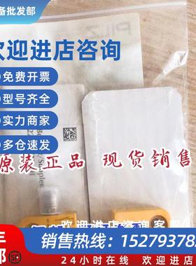 议价皮尔兹506406 506401 512110 PSEN2.1P-11/PSEN2.1-10