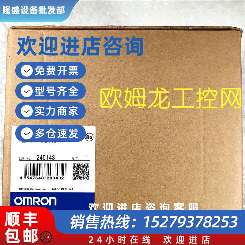 议价CPM1A-40EDR输入输出单元 OMRON全新原装未拆封现货