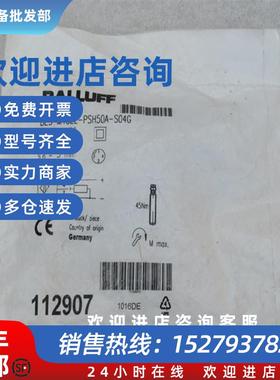 议价全新传感器 BES M18EL-PSH50A-S04G 现货BES01R
