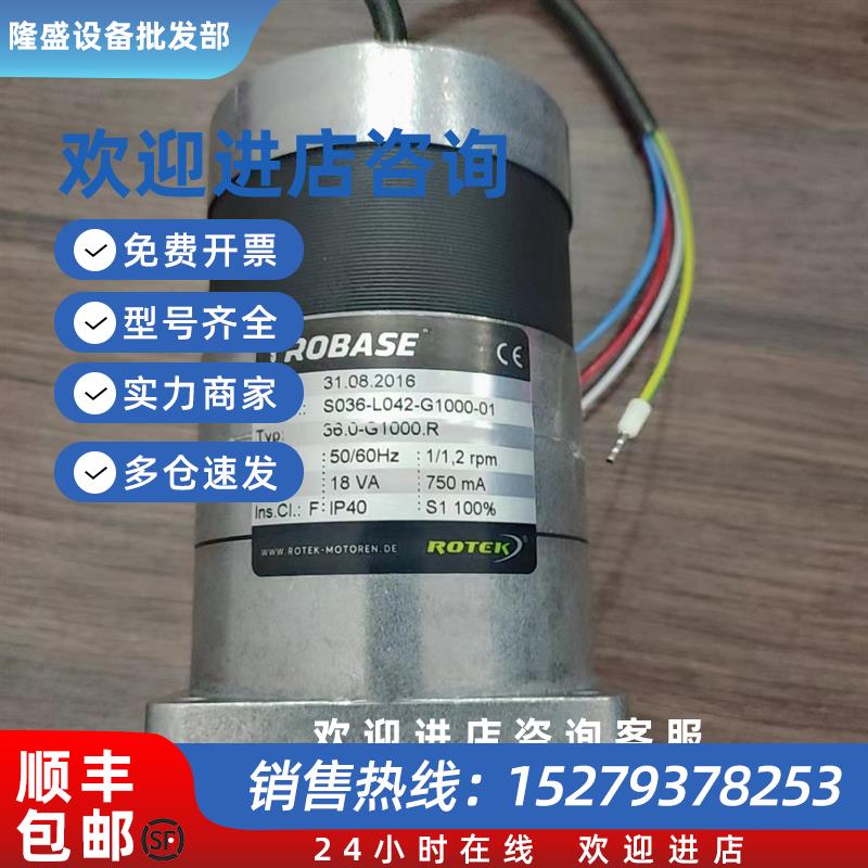 议价Rotek ROBASE 34.2-G1000.F-X马达