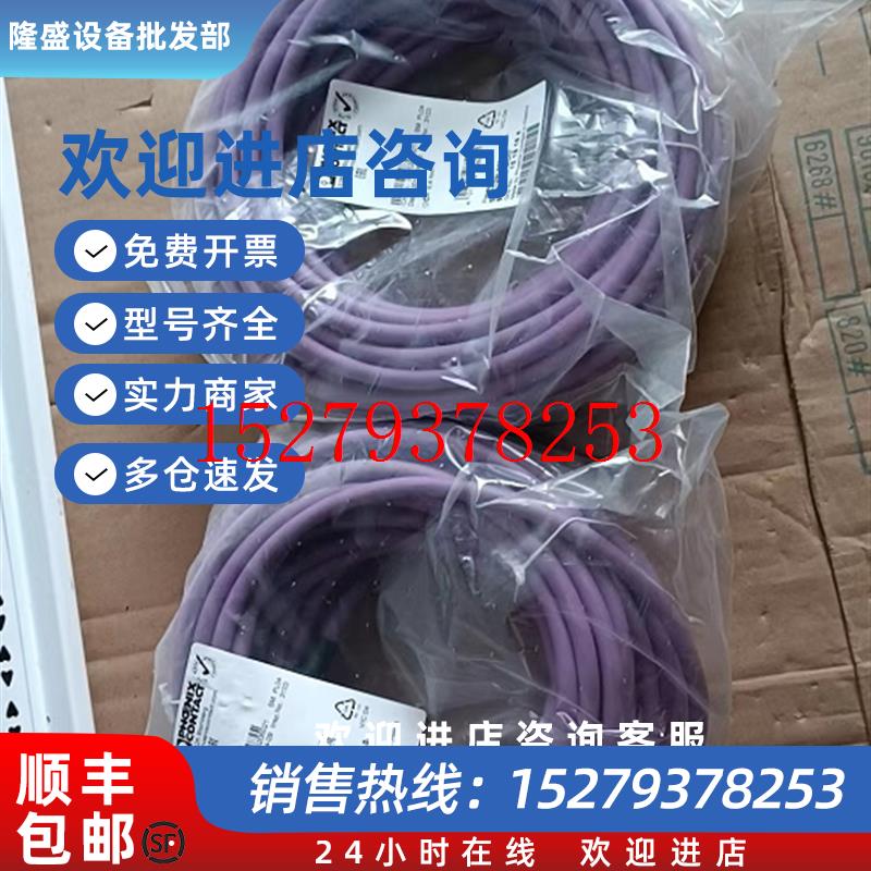 议价菲尼克斯总线电缆连接器SAC-2P-MSB/15,0-910/FSBSCO-1518164