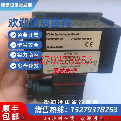议价BUHLERMKS1/KARTNR:2888999液位开关BUHLERMDF-5-400继电器