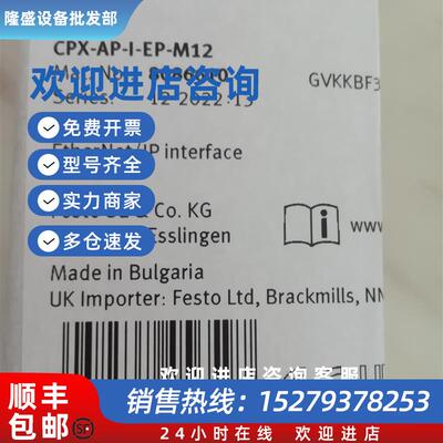 议价FESTOCPX-AP-I-EP-M12总线接口模块8086610 分集线器