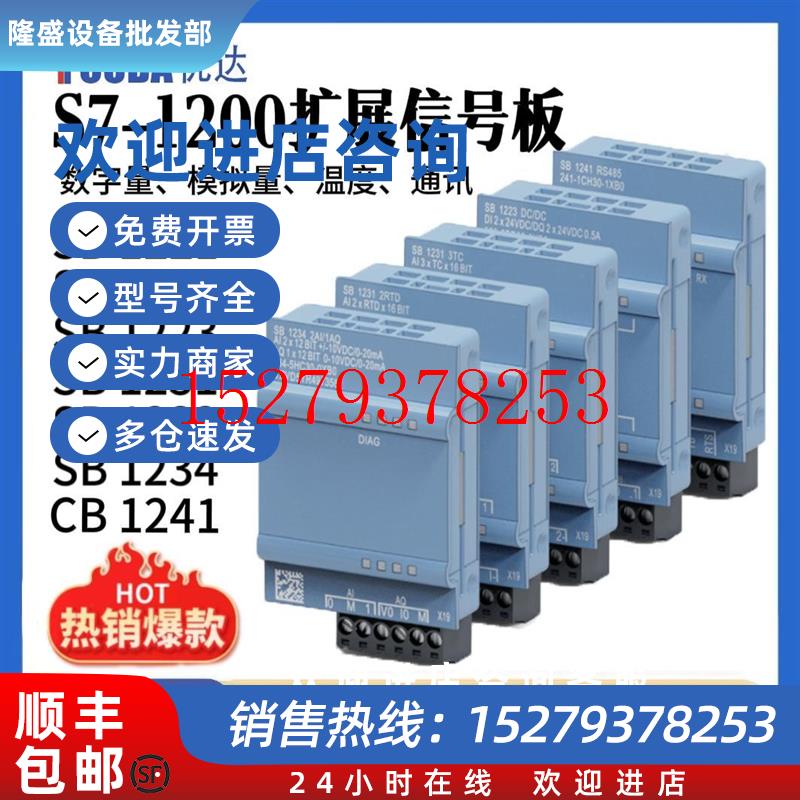 议价兼容西门子200SmartPLC信号板SBCM01AM03/06AE02/04DT04