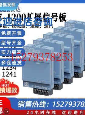 议价兼容西门子200SmartPLC信号板SBCM01AM03/06AE02/04DT04