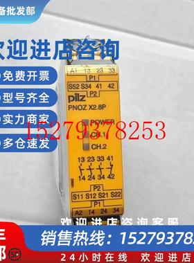 议价供应Pilz皮尔兹安全继电器PONZ787302顺丰包邮咨询议价