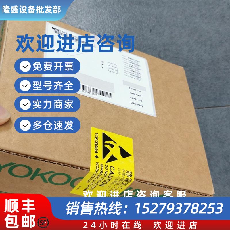 议价SB401-11ALE111-S01EC401-11AAB841-S03横河DCS模块有包装