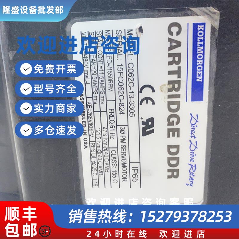 议价KOLLMORGEN  电机C062C-13-3305 拆机件议价现货